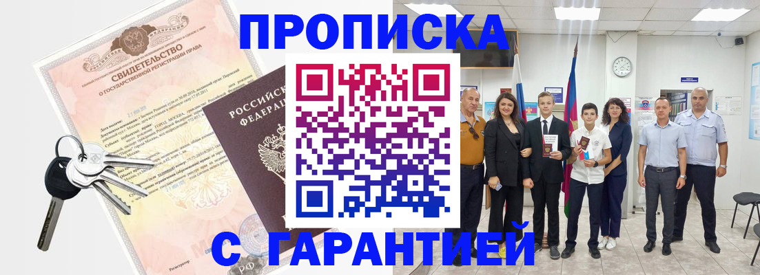 временная регистрация адрес в Калининске