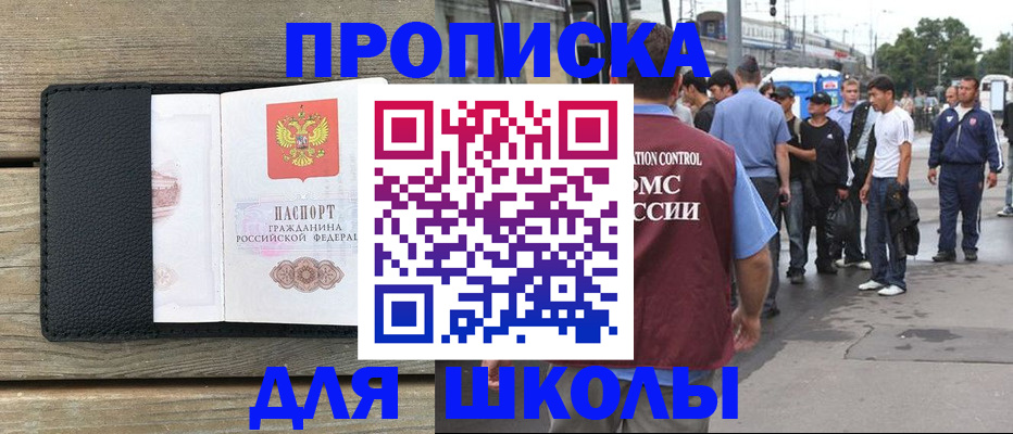 прописка законно в Калининске