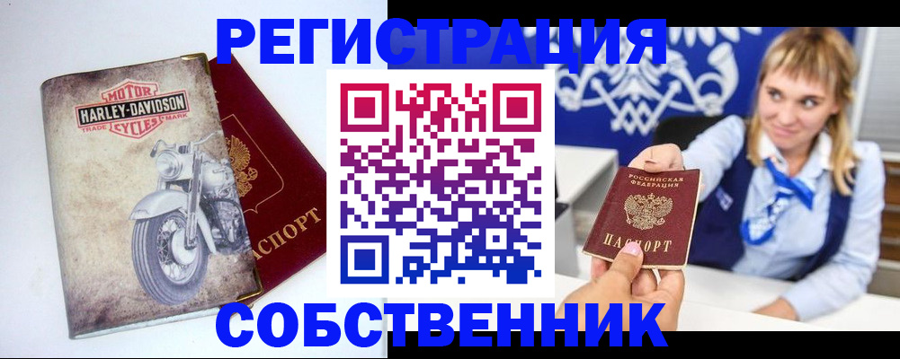прописка в квартире в Калининске