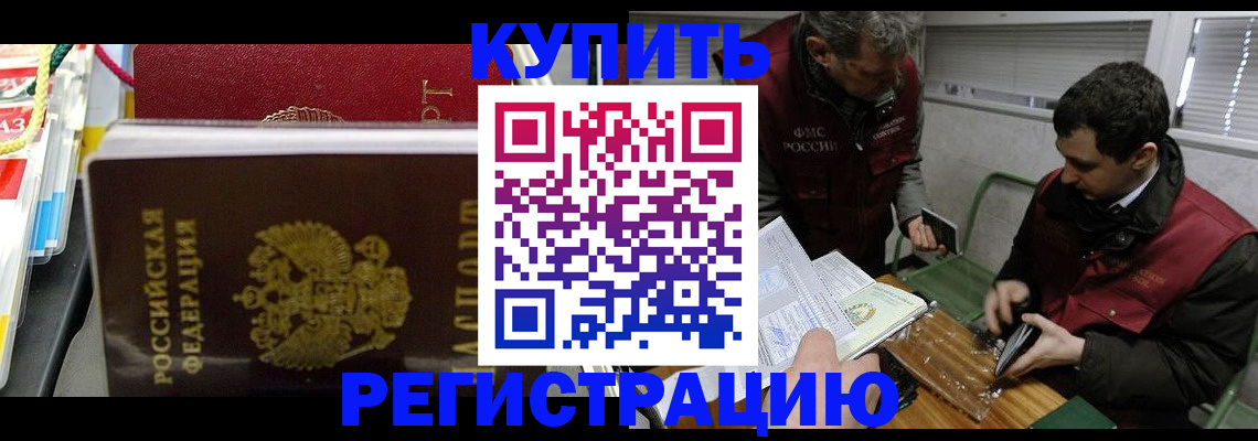 прописка поиск в Калининске