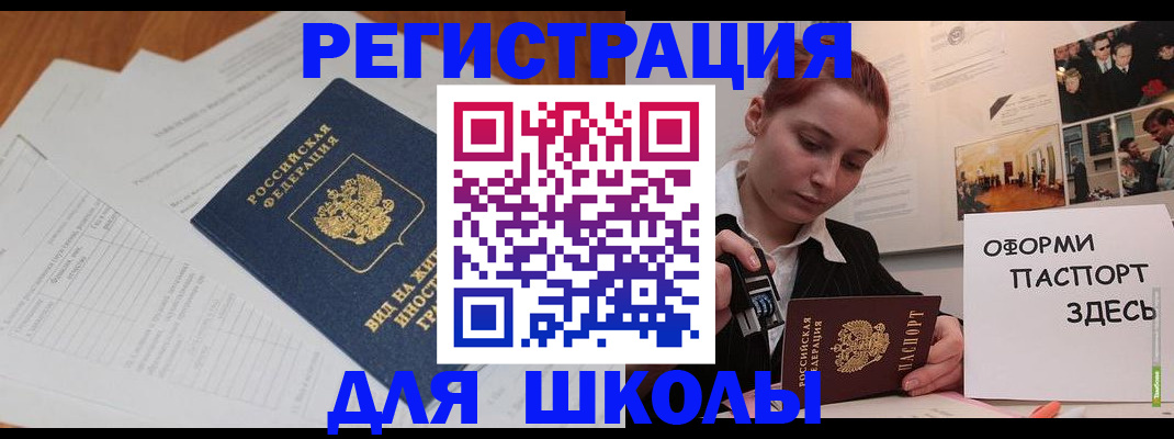 прописка законно в Калининске