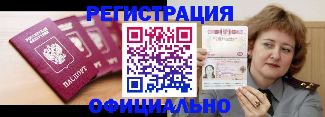 прописка для военкомата в Калининске