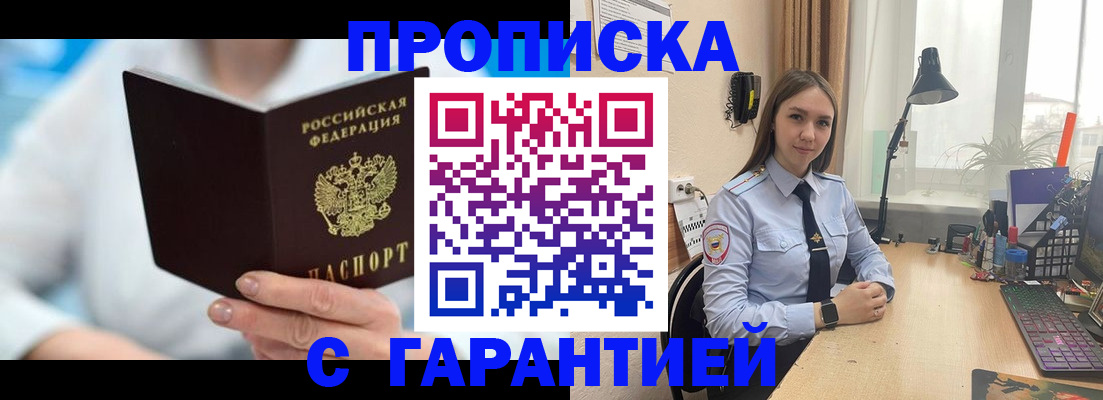 временная регистрация для школы в Калининске