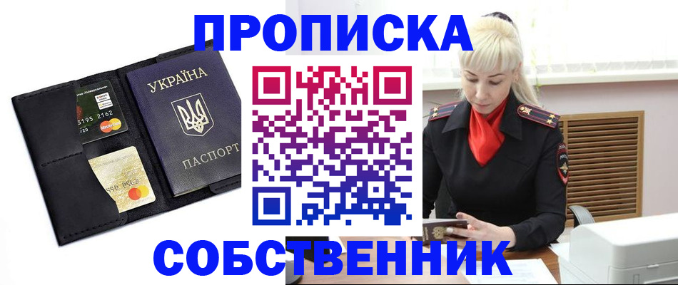 прописка поиск в Калининске