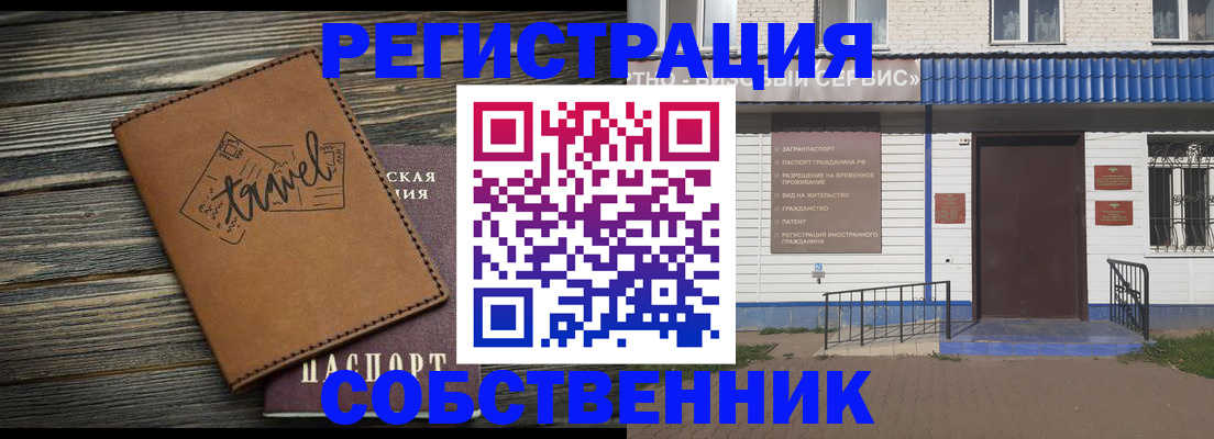 прописка для кредита в Калининске