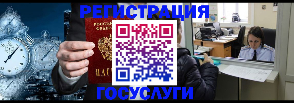 временная регистрация для школы в Калининске